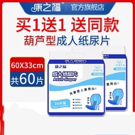 Kangzhifu Adult Diaper Butterfly Diaper Elderly Diaper Nursing Diaper Diaper Diaper Adult Men Women 