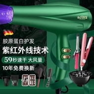 ☫❀✟Salon rambut pengering rambut rumah kedai gunting rambut berkuasa tinggi ion negatif penjagaan ra