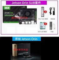 【微控】含稅、Jetson ORIN NANO SUB (8GB) 開發套件、NVIDIA Edge AI