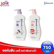 Johnson body care จอห์นสัน บอดี้แคร์ สบู่เหลว 750 มล.