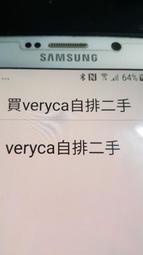 我要買veryca二手自排  7萬元 不要直接下標 下面有電話