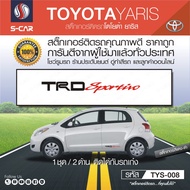 TOYOTA YARIS สติ๊กเกอร์ TRD Sportivo ติดข้างรถ