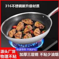 316Stainless Steel Double-Sided Three-Layer Steel Honeycomb Wok Household Non-Coated Non-Stick Pan Less Lampblack Gift Pot