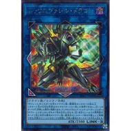 Burst Protocol  BPRO-JP048"Trisborrel Dragon"