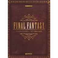 Final Fantasy Piano Solo & Duet | Collection Of Mixed Songs For Concert Performances