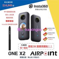 【AirPoint】Insta360 One X2 360 全景 防水 環景 騎車 機車 環島 環景 獨角獸