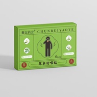 Benshu Throat Patch Children's Throat Patch Seasonal Throat Dry Itchy Cough Sound Hoarse Matte Flat 