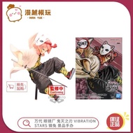 Manyue Bandai Eyewear Demon Slayer VIBRATION STARS Rabbit Figurine