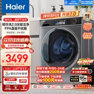 海尔（Haier）滚筒洗衣机全自动家用 直驱精华洗82 10公斤大容量 直驱防震动 纯平嵌入 智能投放 EG100MATE82S