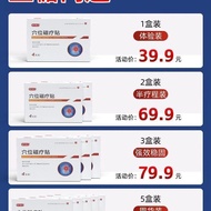 【现货】官方正品糖尿专用贴糖贴糖尿贴穴位辅助配合高血糖中老年旗舰店dy Stock] Official Genuine Products Diabetes Special Stickers Sugar