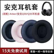 Suitable for Anker Anker Voice Wide Life Q30 Earphone Case Q35 Earmuffs Q30 Earphone Cover Headphone