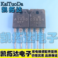 [Kaitoda] Audio Pairing Tube 2SC3854 2SA1490 C3854 A1490 Original Disassembly Machine