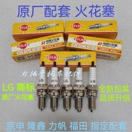 LG Electric Blowtorch Spark Plug A7RTC/D8RTC/B8RTC Motorcycle Tricycle Burner 70/100/110