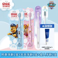 冷酸靈貝樂樂汪汪隊兒童牙刷組合 軟膠防滑超柔軟毛新老包裝隨機 款式六