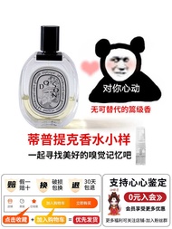 Diptyque Perfume Sample Santal Toussaint Fig Citrus Sensual Water Light Fragrance