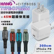 韓氏 20W PD+QC 超迷你豆腐頭(TypeC輸出)-白+Type-C to Lightning-iPhone閃充編織快充線-300cm 充電器白+藍線