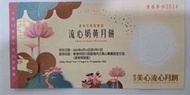 美心流心奶黃月餅