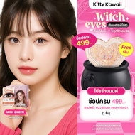 Kitty Kawaii Contact Lens : Mini Eileen Brown (Blister pack) - คอนแทคเลนส์รายเดือน