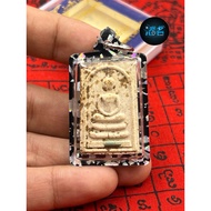 泰国民间活财神龙婆坤 帕利苏多崇迪佛 Phra Somdej Parisutoh Phong KaFakMaRun Ut Kring 内塞摇珠 Luang Phor Khoon Wat Banrai 