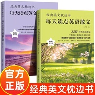 每天读点英语散文英文枕边书英语故事大全集中英双语读物美文阅读