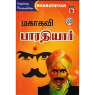 Tamil Book / Biography of Bharathiyar /  Rajaji / Thomas Alva Edison / Pandit Jawaharlal Nehru / Kav