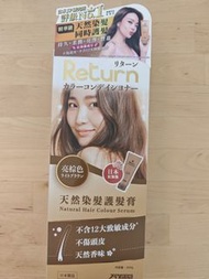 日本Return天然染髮護髮膏 亮棕色