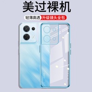 Suitable for opporeno8 Phone Case Reno8Pro+New oppo Shock-resistant opopreno85g All-Inclusive rone8 
