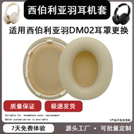 Suitable for Siberia Feather DM02 Earphone Case Active Noise Cancellation Bluetooth Earphone Case dm