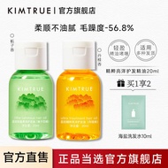 ST/🌷KT且初护发精油女防毛躁修护干枯头发柔顺蓬松不油腻繁花KIMTRUE FYUX