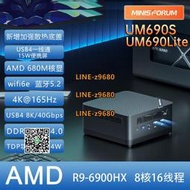 【可開發票】【現貨】銘凡MINISFORUM UM690S AMD R9-6900HX迷你小主機電腦