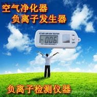 T Tester Direct Sale Negative Ion Purifier Air High Concentration Detection Negative Oxygen Ion Nega