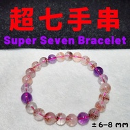 Super Seven Bracelet (± 6 - 8 mm)
