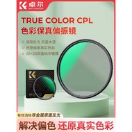 True Color True Color CPL Polarizer NANO-X Series 49 52 55 58 62 67 72 77 82 95mm Micro SLR Camera P