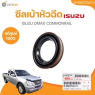 แท้ศูนย์ ISUZU ซีลเบ้าหัวฉีด DMAX COMMONRAIL ปีก เบอร์แท้ 8-98037543-0(1 ชิ้น) | AUTOHUB