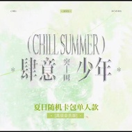 【高会版】肆意少年卡包TF家族四代《肆意少年-突围卡包》全新未拆未绑 TF Family 4th Generation