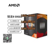 【可開發票】AMD 銳龍R9-5950X 中文盒裝 搭配A520 B550 X570主板套裝