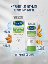 超過3千好評店❤️包郵💥現貨💥 舒特膚 Cetaphil 滋潤乳霜 50g