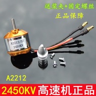 Free Shipping 2450KV Model Aircraft Brushless Motor Fixed Wing SU27 Multi-Rotating Four-Axis A2212 1