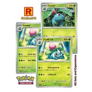 Ivysaur Pokemon 151 - Generation I Kanto - Pokemon TCG
