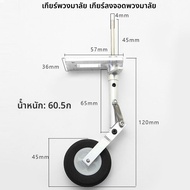 ชุดอะไหล่เครื่องบินแบบยกระดับ Cessna Fat Fixed Wing Model Landing Gear ล้อคู่ ชิ้นส่วนเครื่องบินโดยส