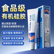 【立減20】卡夫特5600H食品級有機硅膠密封膠粘水壺咖啡壺粘杯子粘烤箱專用健康環保無害耐高低溫無腐蝕性FDA認證硅膠