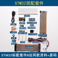 STM32Development Board Starter Kit STM32F103C8T6Small System Board Kit Jiangke University B Same sty