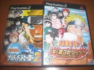 PS2 火影忍者-NARUTO 日版 ~ 兩片合售 ~