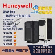 Honeywell霍尼韋爾3320G/GHD/2-4-CN-AF-INT-EIO二維固定掃描槍