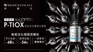 Skin Ceuticals P-TIOX多肽肉毒桿菌精華15ml
