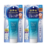 Biore UV Aqua Sunscreen Rich Watery Essence SPF50 Sunblock