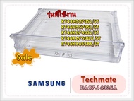 อะไหล่ตู้เย็นของแท้/ถาดแช่เนื้อตู้เย็นด้านลางบนช่องผักตู้เย็น/ช่องธรรมดาซัมซุง/ DA97-14335A/SAMSUNG/