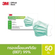 3M™ หน้ากากอนามัยทางการแพทย์, 50 ชิ้น/กล่อง