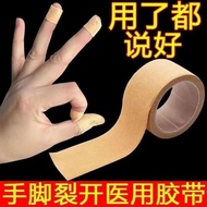 Hand Foot Cracking Sticker Breathable Hand Cracking Sticker Finger Cracking Sticker Hand Foot Cracki