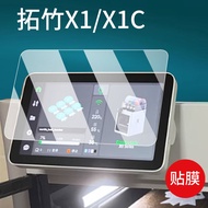 [Ready Stock] Suitable for Bamboo X1/X1C Printer Tempered Film P2S Printer H2S Glass H2D Bamboo A1mi